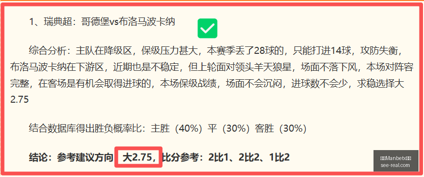罗特神级表,现近,连红战绩瞩,万博Manbetx官网,在线娱乐平台,体育博彩,电子竞技,投注平台,线上娱乐,Manbetx注册,Manbetx登录,Manbetx体育,Manbetx下载