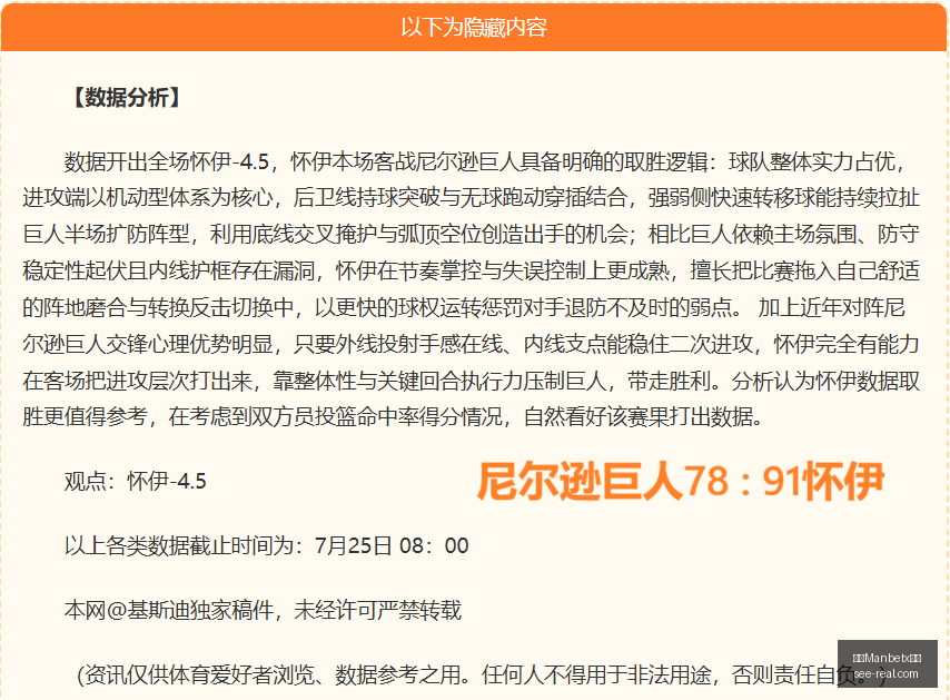 字母哥获文,贝克高度评,敬业精神依,万博Manbetx官网,在线娱乐平台,体育博彩,电子竞技,投注平台,线上娱乐,Manbetx注册,Manbetx登录,Manbetx体育,Manbetx下载