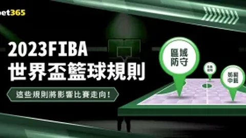 世界杯参赛队伍增至64支，亚洲分区预计将增加约10个名额