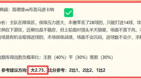 罗特神级表现近20战16胜，5连红战绩瞩目