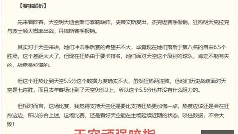 推荐 2026欧超杯前瞻：巴黎圣曼对决维拉，不容错过的精彩对决